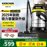 KARCHER德国卡赫 不锈钢桶式吸尘器25L大容量家商干湿两用工业开荒装修大吸力WD3s 25新品