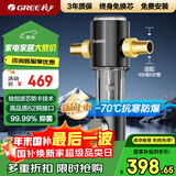 格力（GREE）水霸王前置净水器 9.5T/h家用全屋净水自来水前置自动清洗 40微米精滤免换芯无双酚W08
