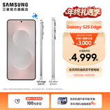 三星（SAMSUNG）Galaxy S25 Edge 5.8mm超纤薄机身 IP68耐用设计 骁龙8至尊版 2亿像素拍照旗舰AI手机 钛银 12GB+256GB 官方标配