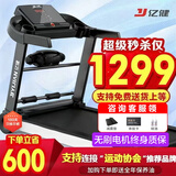 亿健（YIJIAN）跑步机家庭用静音可折叠小型走步机室内走路机2025年升级款007S 蓝屏多功能/交互减震