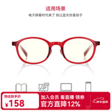 睛姿（JINS）防蓝光眼镜儿童学生防辐射TR护目眼镜FPC17A104【2-8岁】 205 红色（有包装）