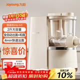 九阳（Joyoung）面条机大容量 快速出面全自动多功能 多模头和面机 家用电动饺子皮压面机M6-M1