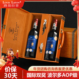 路易拉菲（LOUIS LAFON）法国原瓶进口红酒G97波尔多AOP14干红葡萄酒750ml*2年货礼盒送礼