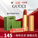古驰（GUCCI）口红哑光505唇膏口红礼盒化妆品套装生日圣诞节礼物送女友老婆 【NO.1】金管哑光505#意式红棕
