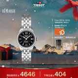 天梭（TISSOT）手表 力洛克系列女表 瑞士自动机械女士钢带腕表商务表新年礼物