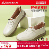 足力健老人鞋秋冬休闲皮鞋软皮软底妈妈鞋一脚蹬平底单鞋 6017K米色38