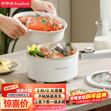 荣事达（Royalstar）电煮锅 小电锅 宿舍小锅 电热锅学生宿舍泡面电火锅 多功能多用途DZG28Y 2.8L配蒸笼家电