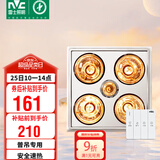雷士（NVC）普通吊顶四合一浴霸灯暖照明排气一体取暖器家用卫生间浴室四灯暖