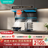 华帝【小飞翼K6】顶侧双吸脱排抽油烟机变频25风量大吸力自清洁【推荐搭配308灶】家用侧吸 i11236