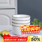 唯铭诺（WEIMINGNUO）釉下彩陶瓷米饭碗家用汤碗日式黑线简约碗筷碗盘4.5英寸饭碗4只装