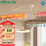 雷士未来光摇臂餐厅吊灯可移位客厅餐桌吧台普瑞全光谱护眼灯