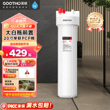GOOTHO大白瓶前置过滤器 全屋家用自来水过滤净水器大通量大蓝瓶中央过滤通用滤芯除余氯阻垢 20寸单联基础除氯【PCP】