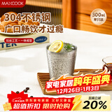 美厨（MAXCOOK）304不锈钢水杯冷饮杯子 双层锤纹杯口杯咖啡果汁杯300ml MCB4799