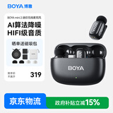 BOYA 博雅麦克风mini 2无线领夹麦克风手机直播收音麦 一拖二夹领式AI智能降噪迷你话筒户外拍摄收音器