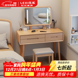 乐系（LEXI）卧室梳妆台实木化妆台小户型轻奢感梳妆桌欧式ins风 带灯镜梳妆桌80cm+凳子/原木色