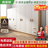 森普顿衣柜卧室平开门组合现代简易家用柜子收纳衣橱(可升级实木生态板) 七门衣柜（280*50*180cm）