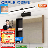 欧普照明照明led镜前灯卫生间浴室镜柜梳妆台化妆北欧补妆美颜壁灯 镜柜灯简-黑-长61厘米-10瓦【大号】