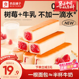 良品铺子树莓牛乳面包棒500g早餐代餐牛奶面包点心办公室零食