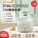 九阳（Joyoung）恒温热水壶婴儿家用专用冲奶粉调奶器烧水智能保温泡奶机神器 绿色带夜灯 1.2L K12-B2