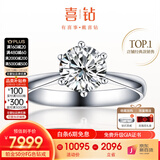 喜钻铂金钻戒女六爪结婚钻石戒指求婚戒指结婚钻戒婚戒送女友圣诞礼物 【GIA】50分G色VS2 3EX N