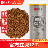 艺福堂 茶叶黑苦荞茶四川凉山特产全胚芽特级苦荞麦男女通用养生茶580g