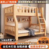 东启匠【免费安装】上下铺双人床全实木上下床实木床高低床子母床儿童床 【爬梯款】床+书架丨送椰棕床垫*2 全实木-上铺宽100下铺宽120