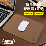 镭拓（Rantopad）G1 硬质皮革游戏防水鼠标垫 商务办公电脑鼠标垫 桌面垫 浅棕