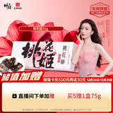 东阿阿胶桃花姬阿胶糕75g盒装即食阿胶糕礼盒装送礼送长辈见家长元旦礼物