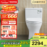 TOTO马桶CW817REB节水连体卫生间冲落式主体陶瓷智洁座便器(04-A) CW817【极漩式冲水】 305坑距