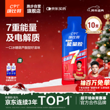康比特加速能量胶 马拉松越野跑步运动补给7重能量电解质冰糖葫芦味45g*10支