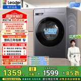 统帅（Leader）海尔出品 悦己滚筒洗衣机带烘干一体 10公斤全自动洗烘一体 京东自营以旧换新家电补贴LH506S