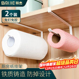 拜杰厨房纸挂架纸巾架储物柜挂钩免打孔收纳柜用具置物架壁挂两个装