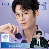 派丽蒙（PARIM） CC镜眼镜近视男士可配度数一镜两用磁吸墨镜套镜大脸眼镜框架 96013 N2-镍白/透明+透明灰