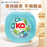 Ka王子ka4合1洗衣凝珠16g*40粒（室内晾晒） 洁净抑菌 留香112天