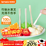 特美居（temeiju）水果叉一次性叉子月饼蛋糕竹制加厚点心叉外卖打包环保木叉100支
