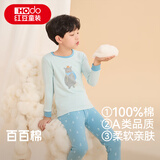 红豆儿童内衣套装纯棉薄款男女童秋衣秋裤秋冬保暖套装M2011云蓝160