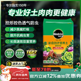 美乐棵 多肉营养土养花家庭园艺植物花土花肥肥料盆栽种植多肉专用土6L
