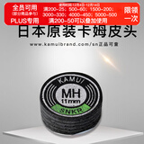 TY黑卡姆KAMUI台球杆皮头 斯诺克 大头 中头 小头 枪头 黑八 黑8 11mm 黑色（MH）小头杆用
