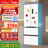美的（Midea）400L法式多门冰箱超薄零嵌入式小户型除菌净味一级能效风冷无霜以旧换新白色MR-421WUFPZE国家补贴