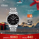 天梭（TISSOT）手表 力洛克系列男表 瑞士自动机械男士钢带腕表商务表圣诞礼物