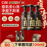 C咖祛痘氨基酸泡沫洗面奶150ml*3温和净肤控油平衡男女圣诞节礼物