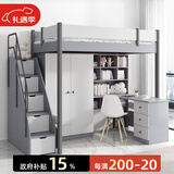 大美不凡儿童床高低床带学习桌上下铺双层床男孩小户型上下床下书桌床一体 上铺床+书桌+衣柜+抽屉梯柜 1.2*2.0