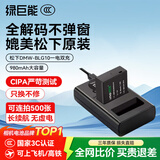 绿巨能（llano）DMW-BLG10相机电池适用松下zs99 GX85 GX7 GX9 GF3 GF6徕卡LX100M2 BLE9E ZS110 LX15 G100充电器 一电双充套装