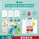 碧瑅丝（BATISTE）免洗干发喷雾清爽蓬松加班熬夜油头救急高颅顶花果香套装200ml*3