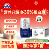 光明莫斯利安金装常温原味酸奶200g*24盒家庭囤货营养早餐奶礼盒装