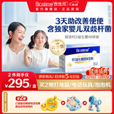 合生元（BIOSTIME）超金菌活性益生菌婴儿双歧杆菌 改善排便改善便便 【3天助改善】超级金装R52益生菌 48袋*1盒