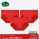 松山棉店兰精莫代尔中腰女士内裤5A抑菌弹力透气贴合不夹臀三角裤【3条装 【莫代尔】大红+大红+大红 3条 XL (推荐125-140斤)