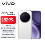 vivo X300 Pro 16GB+1TB 摄影师套装 简单白 蔡司2亿APO超级长焦 蓝图影像双芯 拍照 AI手机