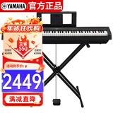 雅马哈（YAMAHA）P45 电钢琴 88键重锤键盘 数码电子钢琴官方标配+X型支架