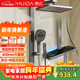 惠达（HUIDA）淋浴花洒增压套装恒温数显家用浴室钢琴键全套政府补贴DW920